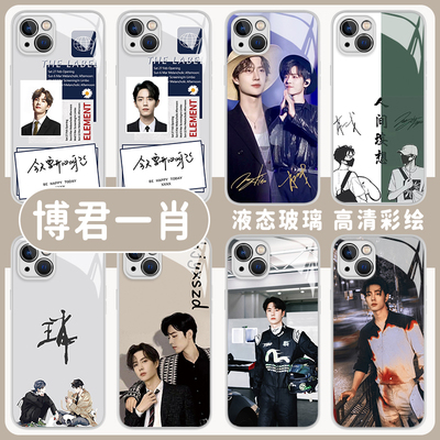 博君一肖手机壳适用小米1