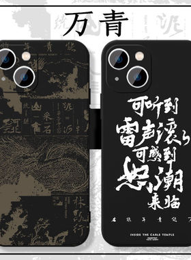 万能青年旅店手机壳万青适用摇滚红米13C/9A/10X/12/K70e/30I/40S/50/60E/NOTE14/13R/9/11T周边PRO+/4G小米1