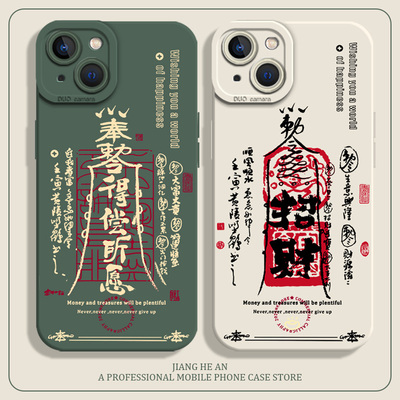 道家适用iqoo12pro手机壳