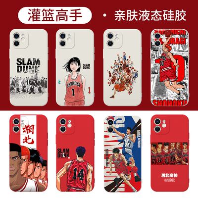 灌篮高手手机壳世纪击掌