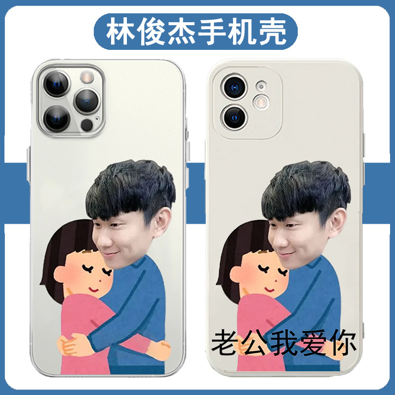 林俊杰手机壳适用苹果16e