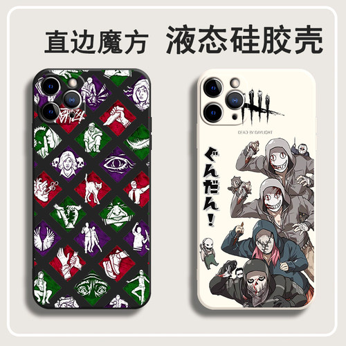 黎明杀机手机壳适用苹果1