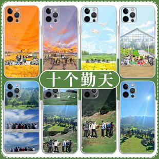 十个勤天手机壳苹果13华为mate60种地吧iPhone15Promax小米14禾伙人vivo周边OPPO晴天12新疆40应援11明星适用