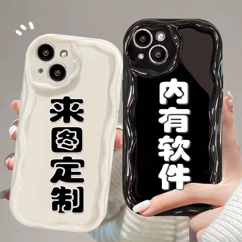 新款奶油纹手机壳定制图