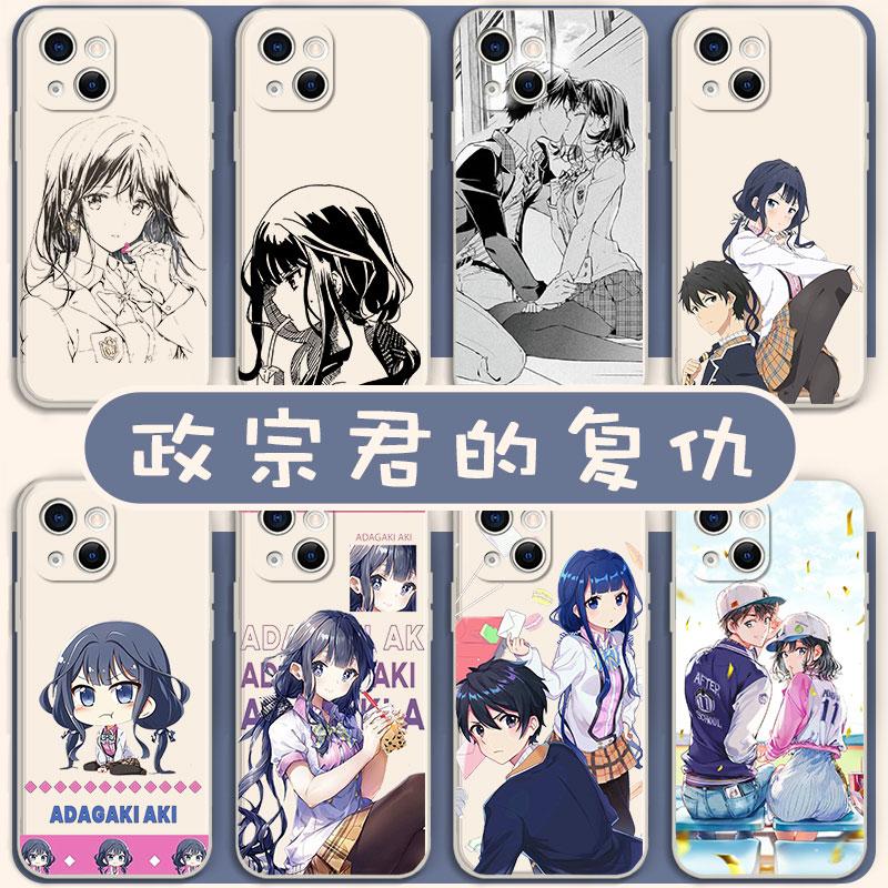 政宗君的复仇手机壳周边