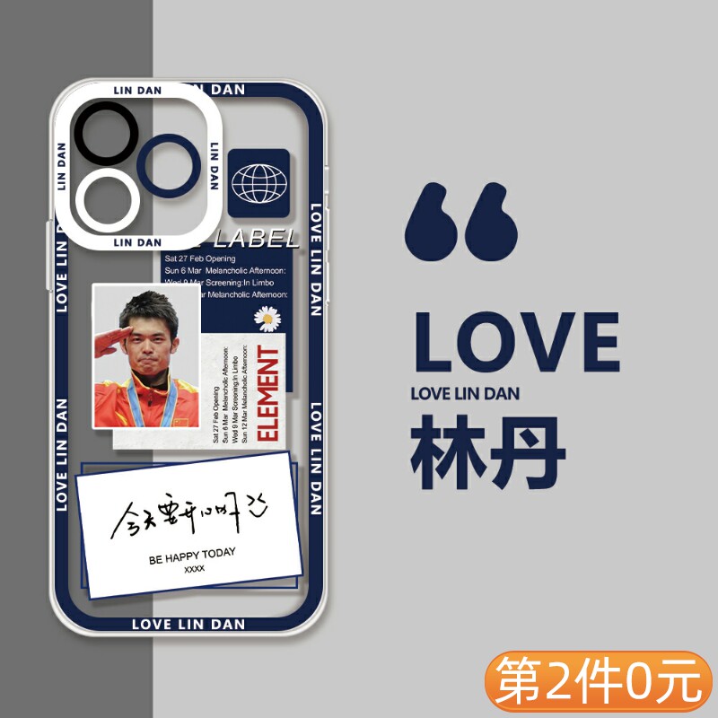 羽毛球手机壳苹果14运动员华为林丹小米13周边适用明星iphone12promax证件照vivo/oppo荣耀红米11/X/XS/XR/8P