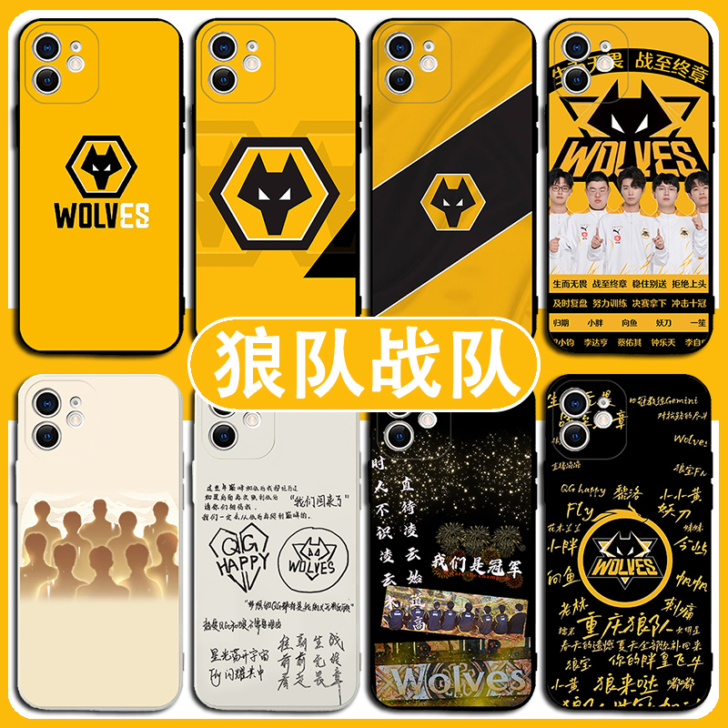 重庆狼队战队fly手机壳苹果14华为pura70游戏iPhone16promax小米15签名胖虎nova13红米k70荣耀200适用p60新LG