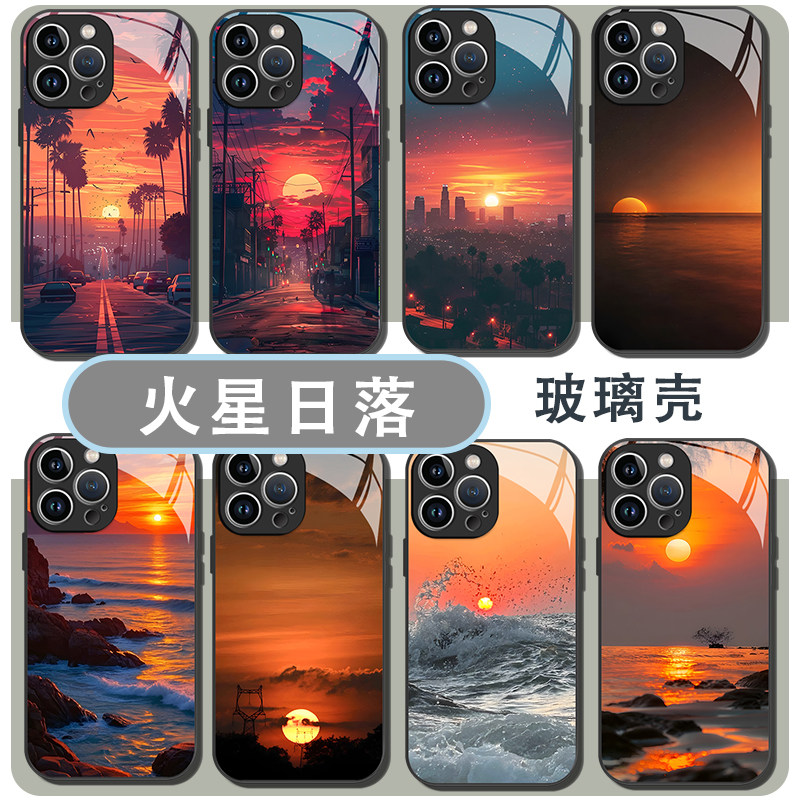 火星日落手机壳苹果15华