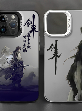 剑来手机壳适用华为mate60pro小说p50荣耀100周边nova12新款90遇事不决可问春风80书法11/40/70/30/10/9/8se7