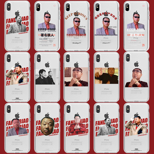 德彪不如我们重新来过/范德彪/土酷/手机壳适用iphone15苹果12promax华为P70小米14红米note13周边vivo软OPPO