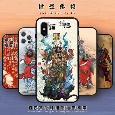 钟馗手机壳镇宅赐福适用