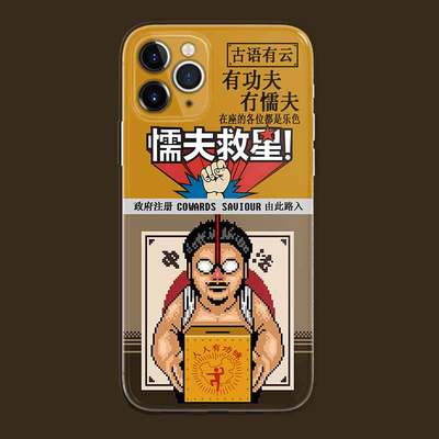 个性趣味插画苹果iphone1