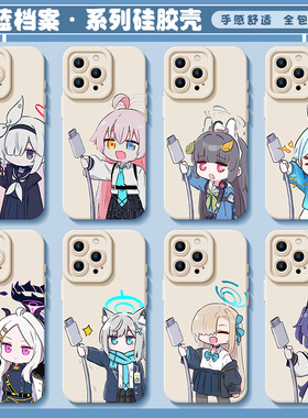 碧蓝档案适用iqoo13手机壳z9turbo+蔚蓝neo10充电一加12s普拉娜7搞怪11Pro硅胶R小鸟8游星野6se动漫1+ace5/3v