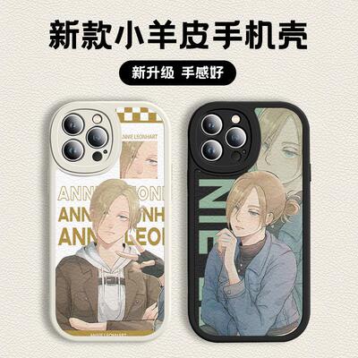 亚妮阿尼手机壳AnnieLeon