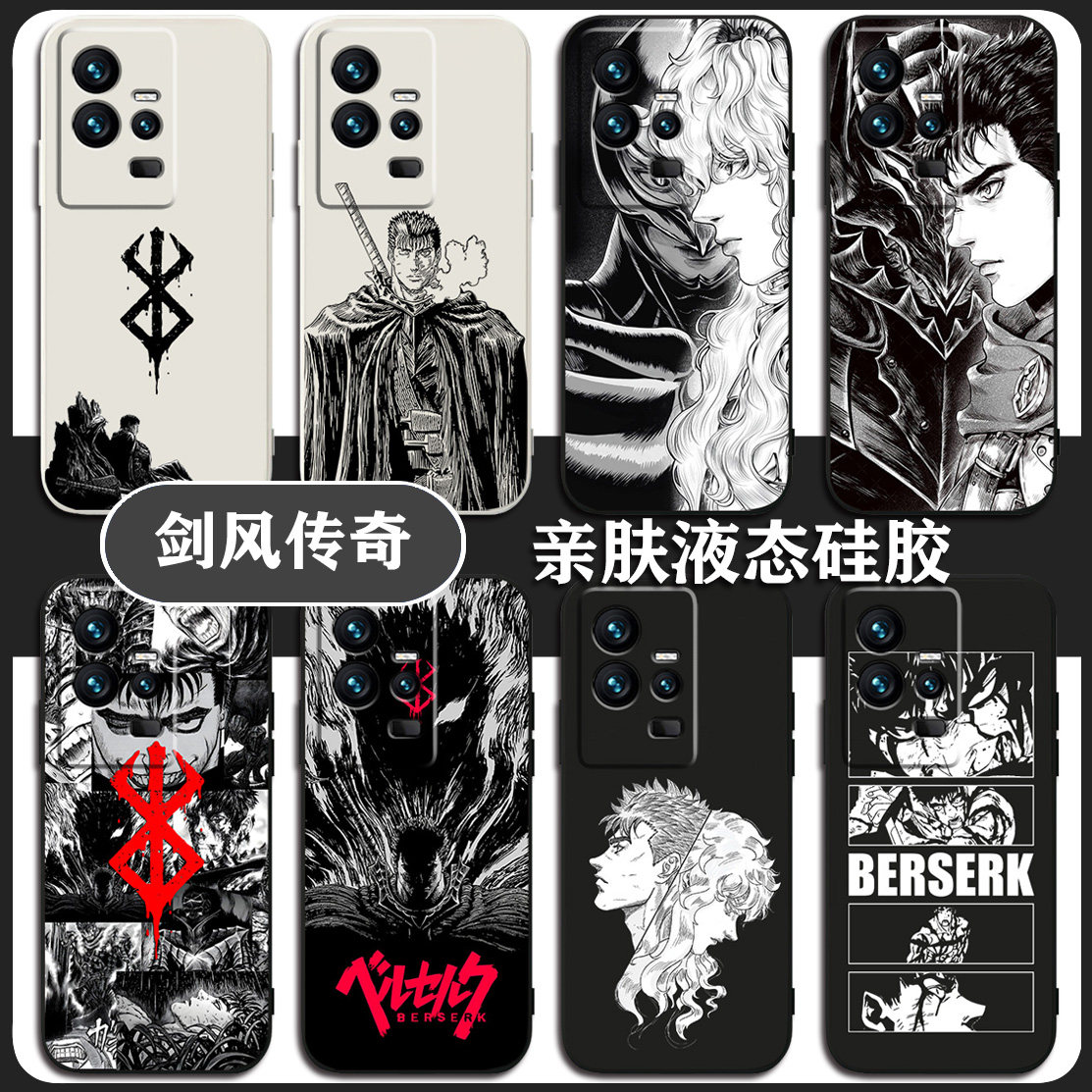 Bersk剑风传奇适用vivo手