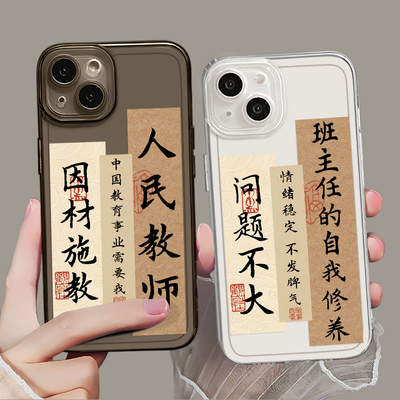 班主任适用iqoo12/0/9/8/