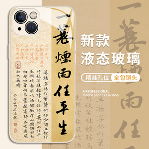 适用古风iPhone15pro手机