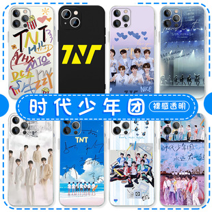 时代少年团手机壳苹果15华为mate60TNT马嘉祺iPhone14promax周边pura马嘉祺vivo小米13宋亚轩OPPO丁程鑫x适用