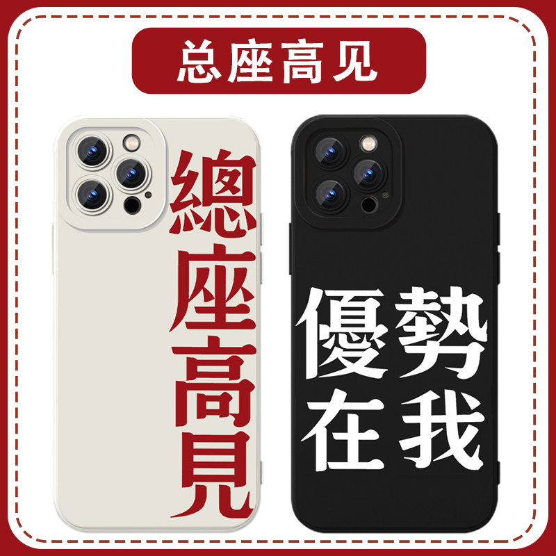 总座高见手机壳优势在我