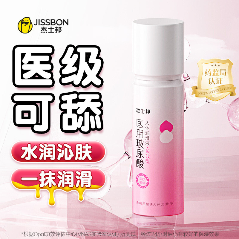 杰士邦润滑剂医用玻尿酸人体阴道夫妻女性专用品私处爽滑油中老年