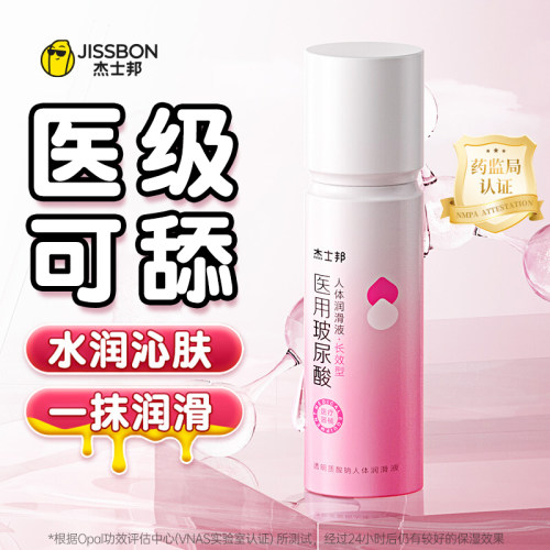 杰士邦润滑剂医用玻尿酸人体阴道夫妻女性专用品私处爽滑油中老年