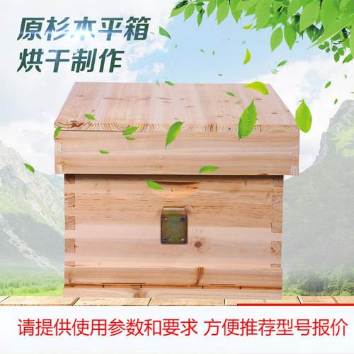 中意蜂箱 全杉木中意蜂箱包邮养蜂工具平箱