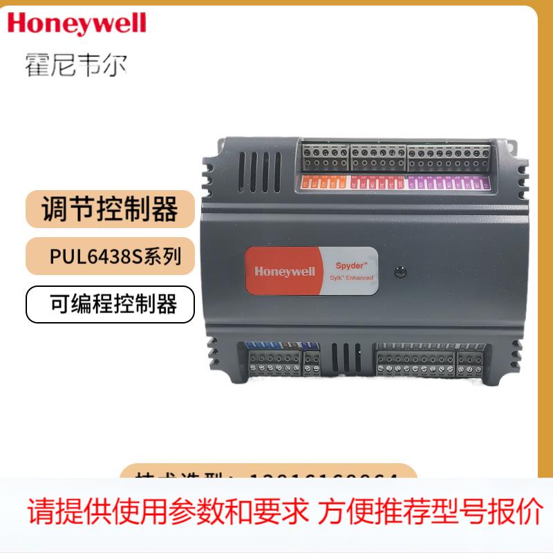 Honeywell霍尼韦尔PUL4024S现场通用控制器DDC调节控制器PUB6438S