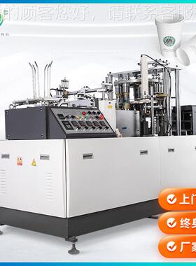 自全动纸杯成型机 中速一次性杯机OCM12纸 咖啡声杯机器 超波纸杯