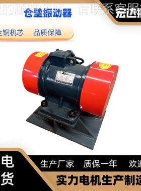 料仓859仓壁振动器工业振动马达Y Z-3-2功率0.75W 现 货D当天