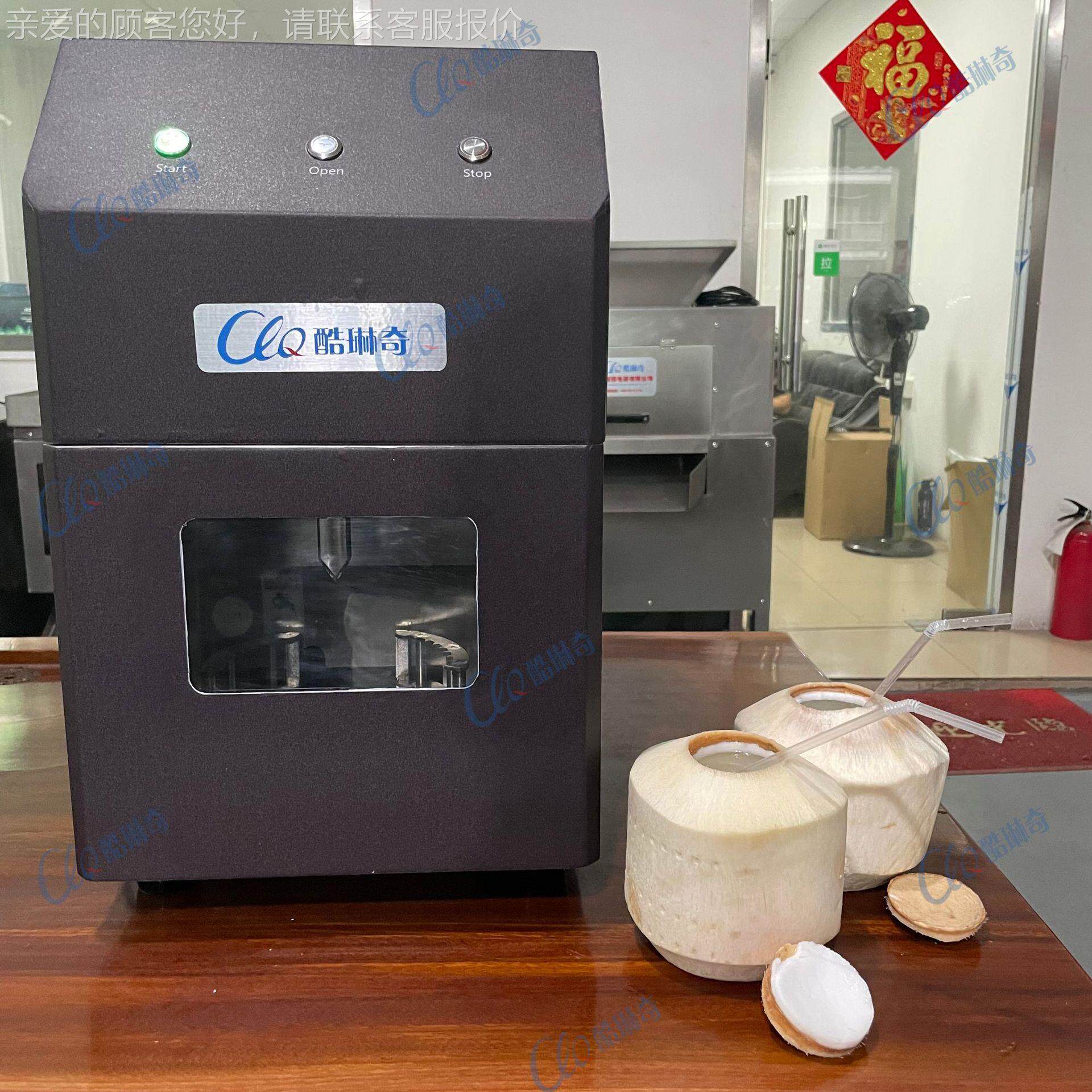 优选椰子开大口开打眼机 椰青削盖NUF机开口 刀切式 另售椰机青皮