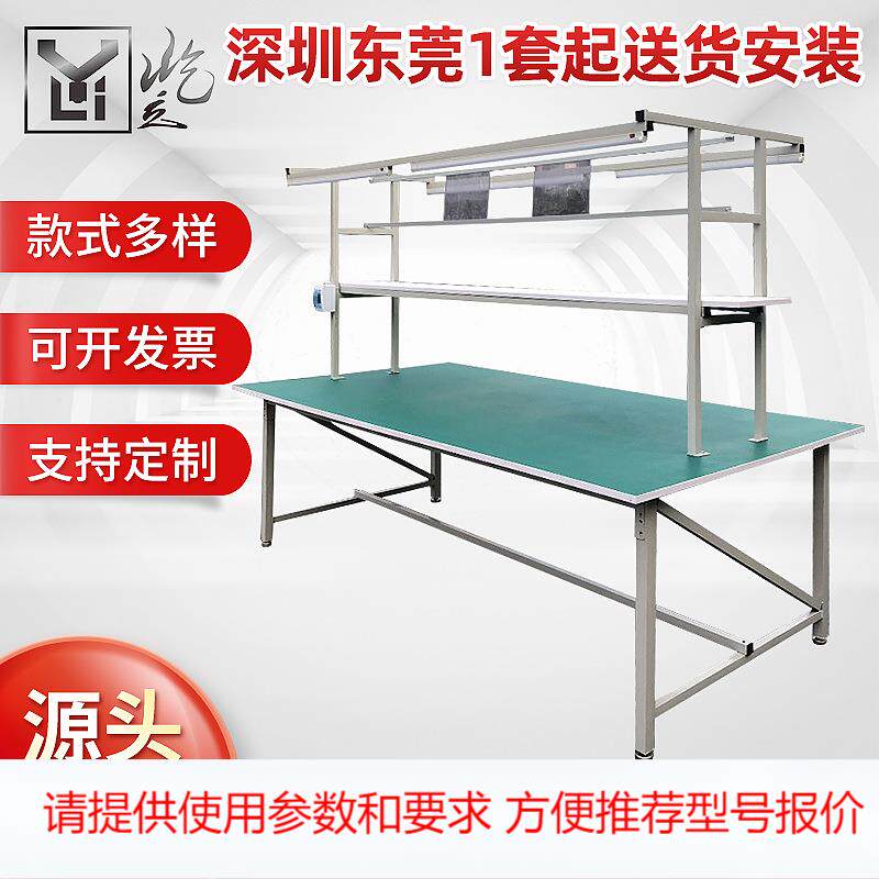 电子工厂装配防静电工作台仓库打包桌车间操作台工作桌维修测试台