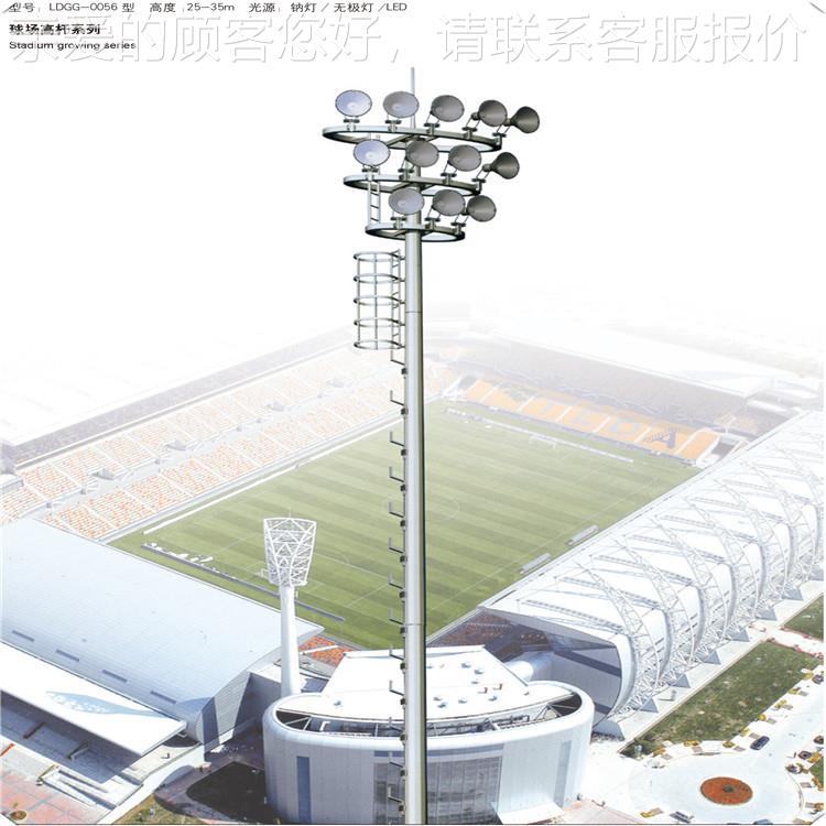 全港自动灯升降系高杆统AEL 口球场景观大道广场机场立交桥中高杆