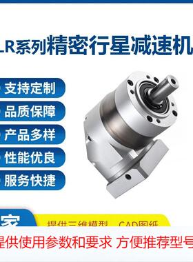 行星减速机HLR160伺服行星减速机ZPLE160精密行星齿轮减速机