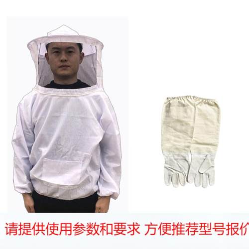 蜂具套装 养蜂工具出口型养蜂套装防蜂衣养蜂手套防蜂服 养蜂手套
