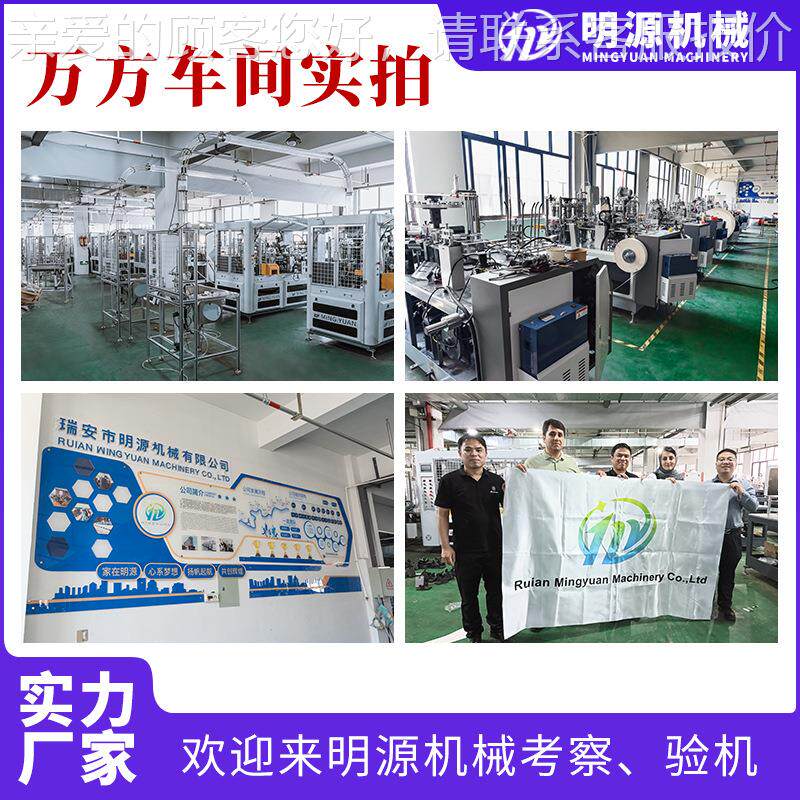 M1YC-20 高速械一式双盘纸杯机机次性纸杯生产的机器咖啡MYC-120