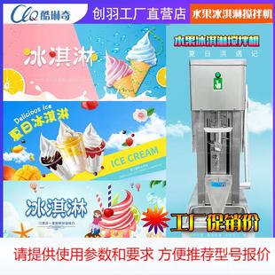 现货110V220V冰激凌搅拌机 w外贸搅拌冰淇淋机 商用冰淇淋搅拌机