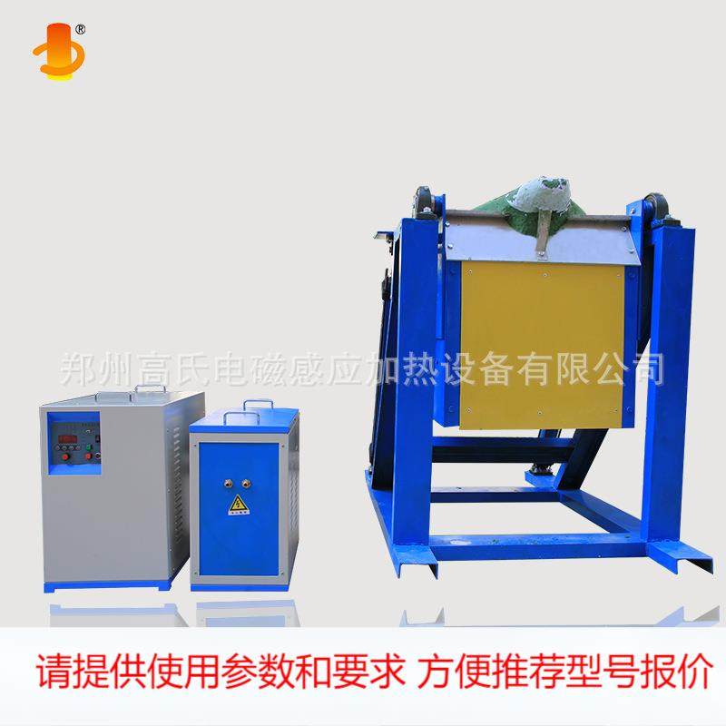 曲柄热处理表面中频加热炉 全智能数控感应加热设备 铜铝熔炼炉,标准件/零部件/工业耗材,其他车间设备,淘宝优惠券,粉丝福利购,淘宝优惠卷