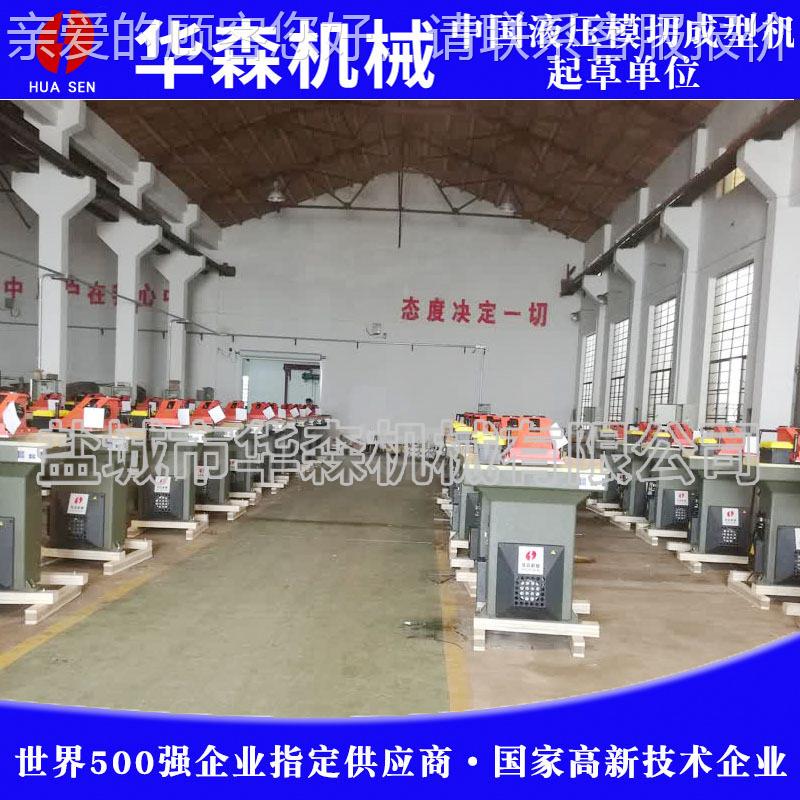 液HSA/B压封油压摇臂式裁断机手橡胶密垫摇头料机手下套动小型模