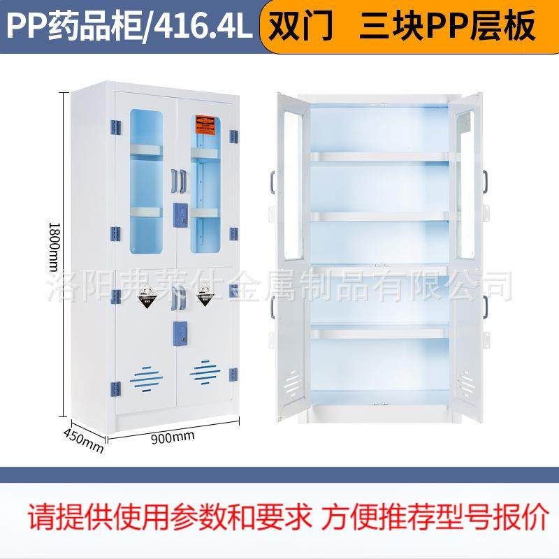 弗莱仕实验室药品柜化学品安全柜pp酸碱柜器皿柜耐腐蚀pp药品柜,农机/农具/农膜,其它农用工具,淘宝优惠券,粉丝福利购,淘宝优惠卷