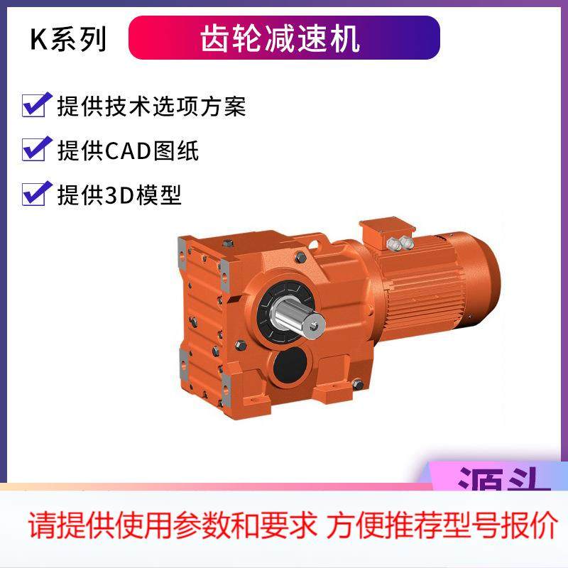 实力厂家K97齿轮减速机KAF97螺旋伞齿轮减速机KA97硬齿面减速机,工业油品/胶粘/化学/实验室用品,其他实验器材,淘宝优惠券,粉丝福利购,淘宝优惠卷