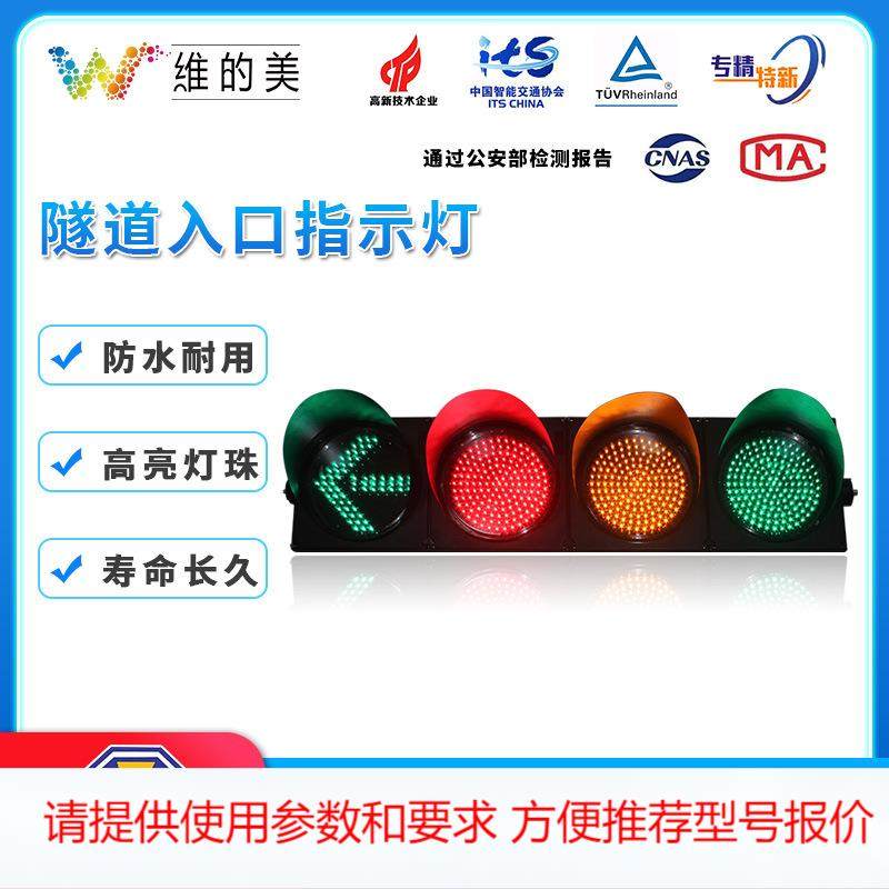 隧道口 交通指示灯 300型满屏车行信号灯 隧道入口LED交通红绿灯,金属材料及制品,其他金属制品,淘宝优惠券,粉丝福利购,淘宝优惠卷