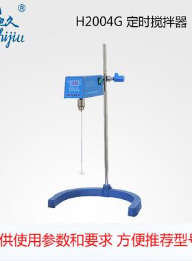 驰久 电动搅拌器 H2004G 厂家直销 定时搅拌器 机械搅拌器