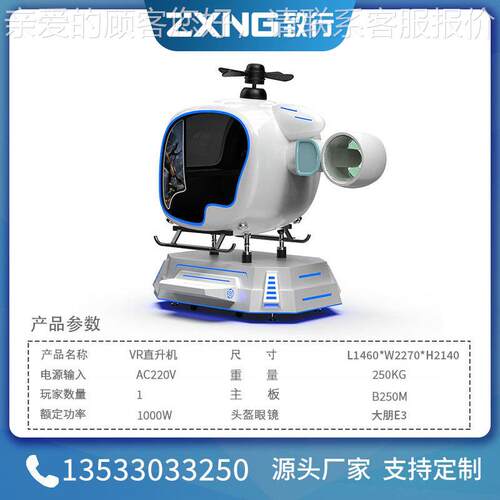 vr航空体设验馆备v飞机飞行驾驶运动VR-YL000模拟器战游戏机r儿童