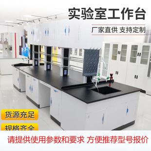 实验室操作工作台钢木实验台全钢中央试验边台物理化学实验桌定制