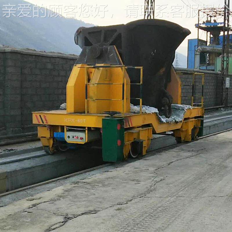 钢包车12T重型遥控温电动地MTW平车高防爆工厂铁水运输轨电5动平
