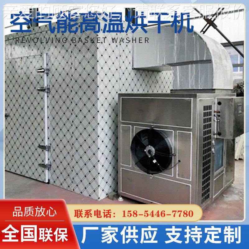 猪牛皮空皮气能烘干机 驴皮热泵干肉皮类高温烘燥QAA干箱设备