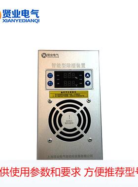 智能型除湿装置 5000A绝缘材料的防潮 欢迎来电订购