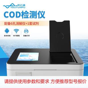 COD测定仪多参数水质快速测定仪氨氮总磷总氮BOD污水重金属检测仪