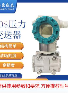重庆川仪智能压力差压变送器PDS803 843 805 873系列四联控制