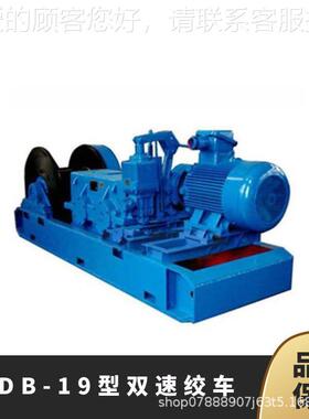 用双速多绞车 JD矿B-19 煤矿S用双 速JSDB-19绞用车